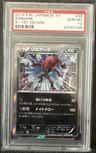 Zoroark