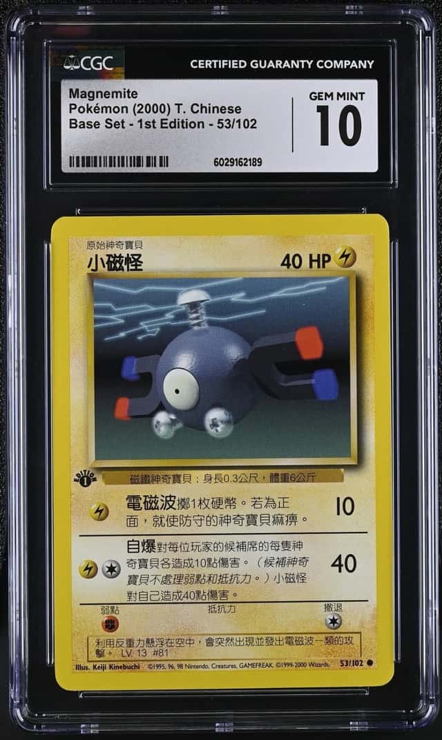 Magnemite