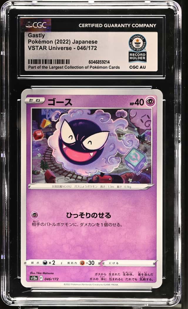 Gastly