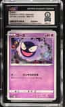 Gastly