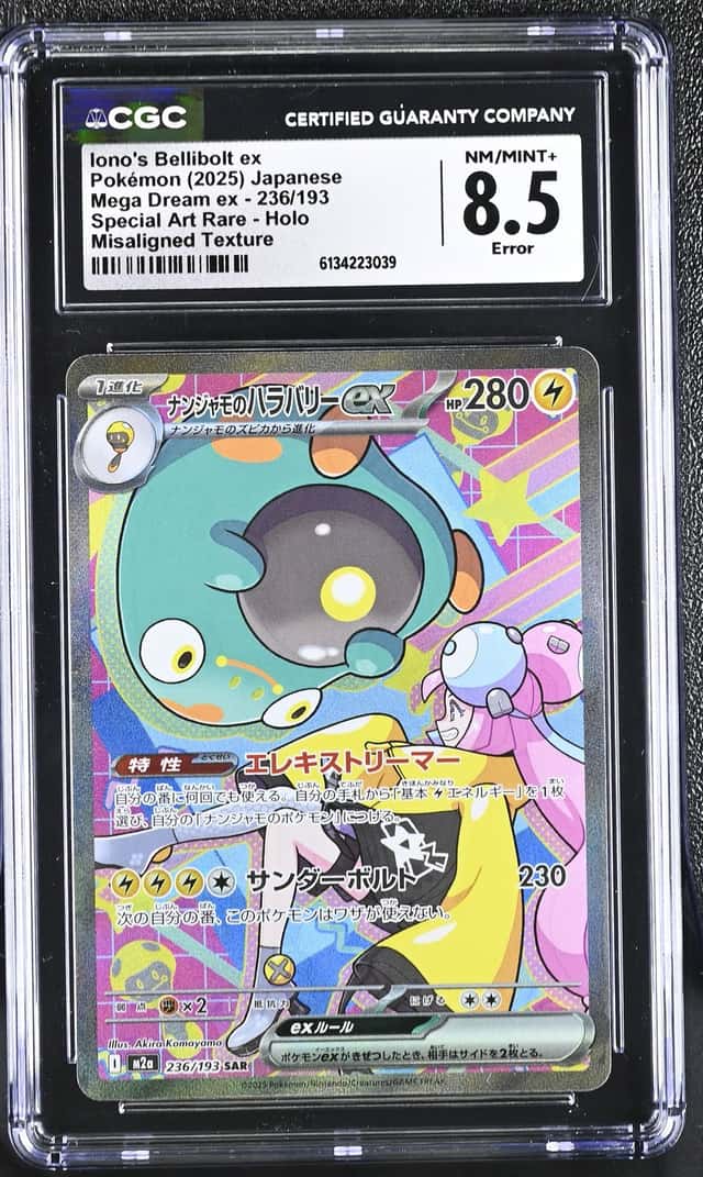 IONO'S BELLIBOLT ex