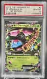 M Venusaur Ex
