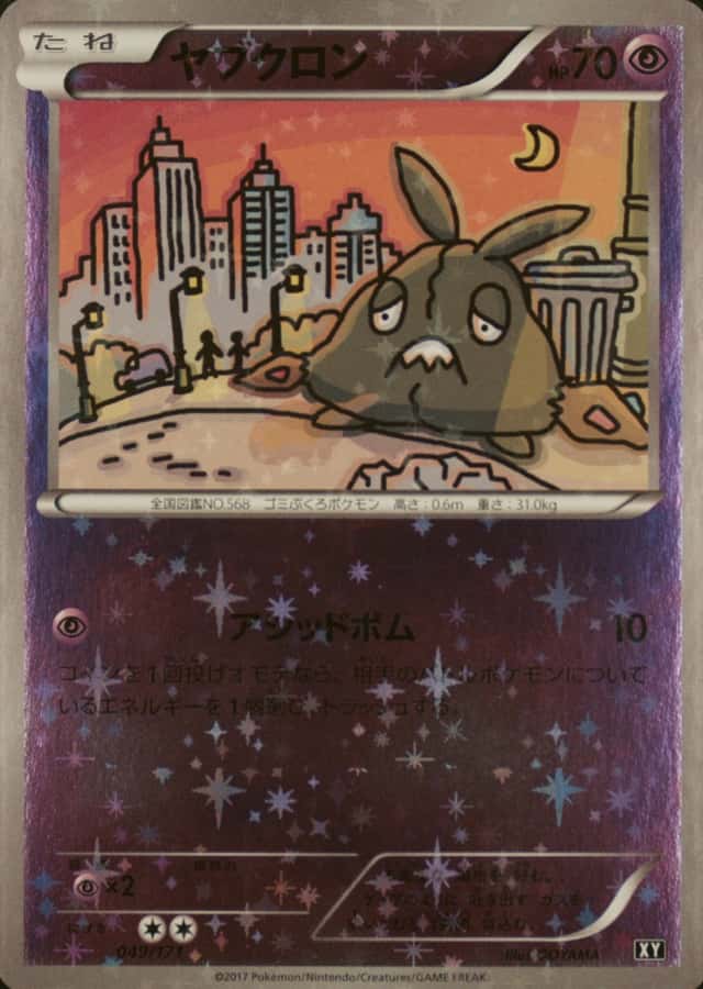 Reverse Holo