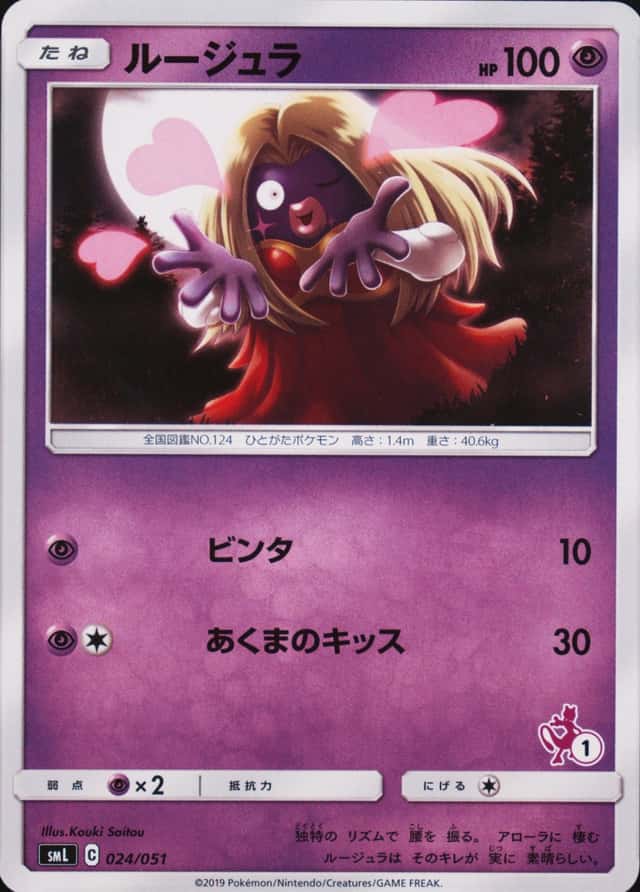Mewtwo Deck #1