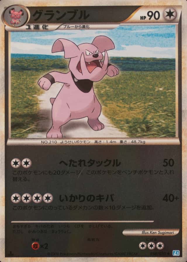 Reverse Holo · 1st Edition
