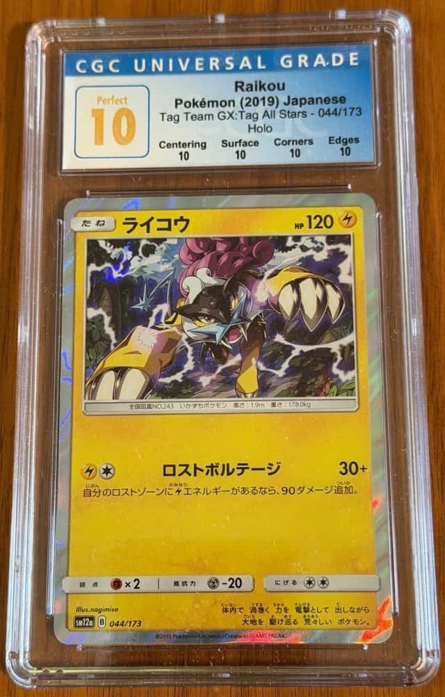 Raikou