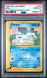 Seel