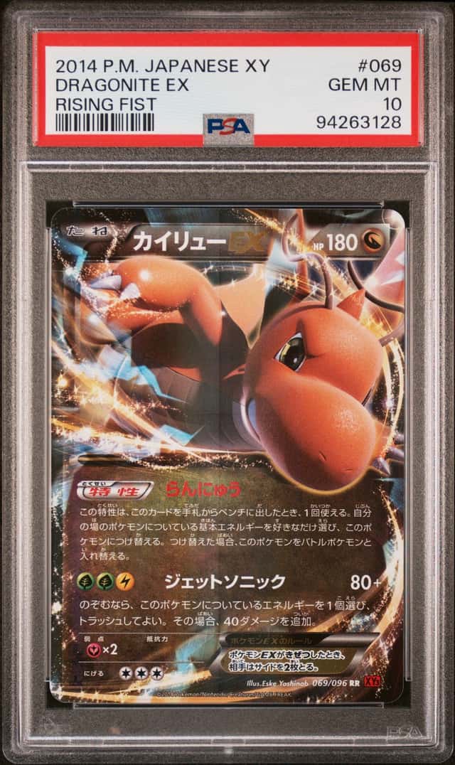 Dragonite EX