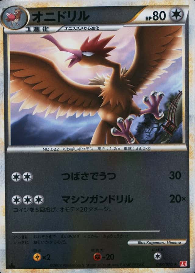 Reverse Holo · 1st Edition