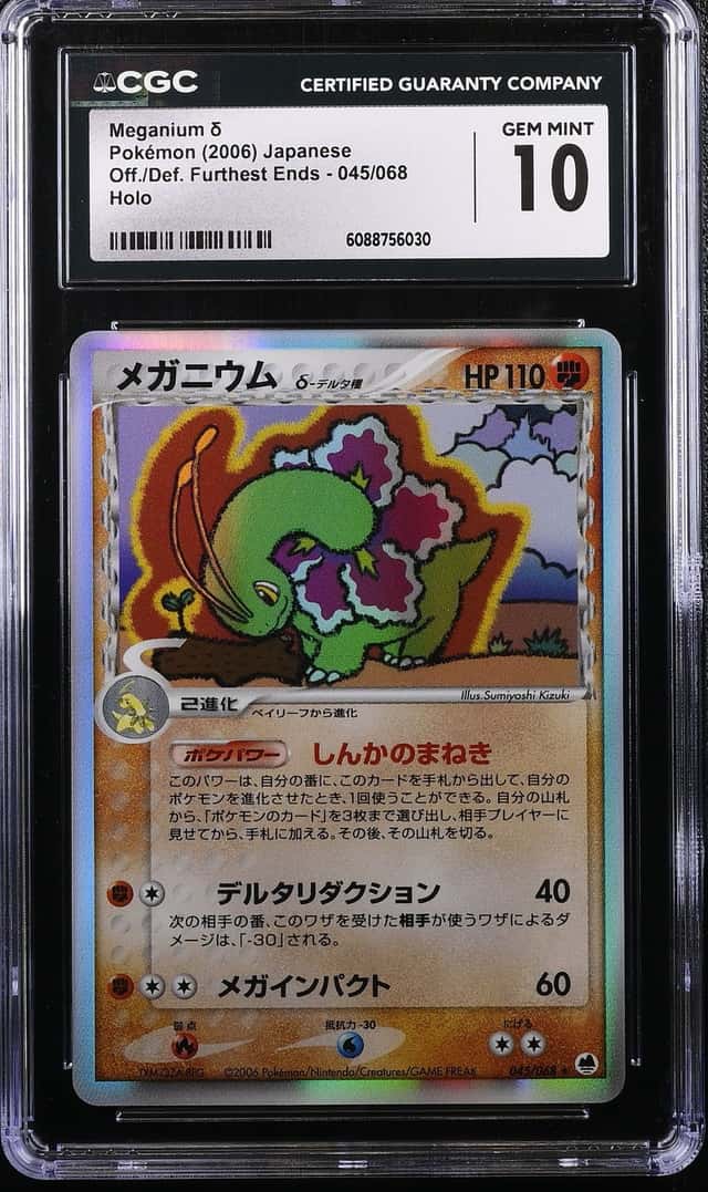 Meganium Δ