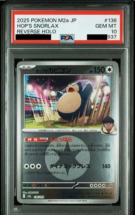 Hop's Snorlax