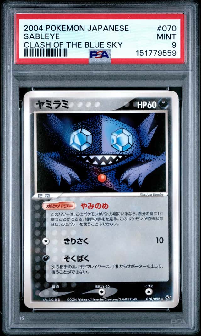 Sableye