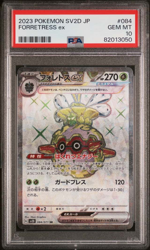 Forretress ex