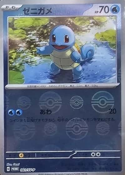 Poke Ball · Reverse Holo