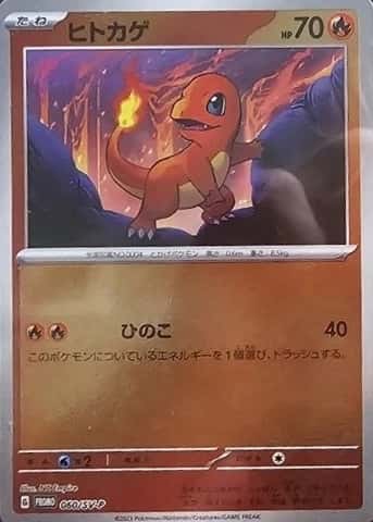 Poke Ball · Reverse Holo