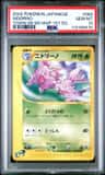 Nidorino