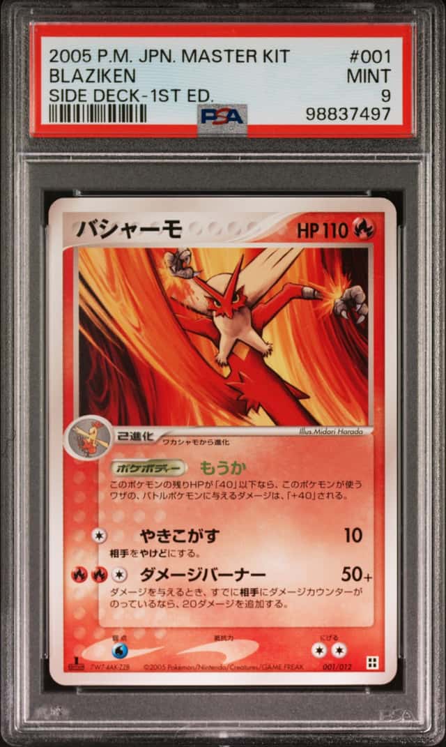 Blaziken
