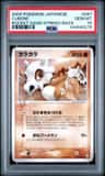 Cubone