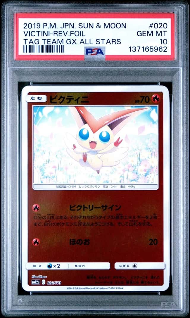 Victini