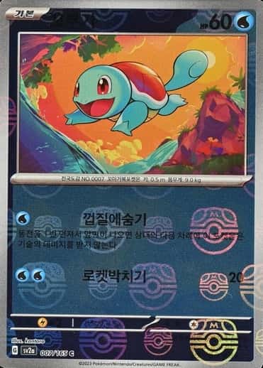 Master Ball · Reverse Holo