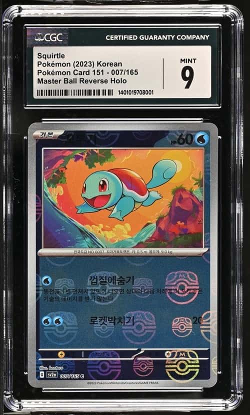 Squirtle