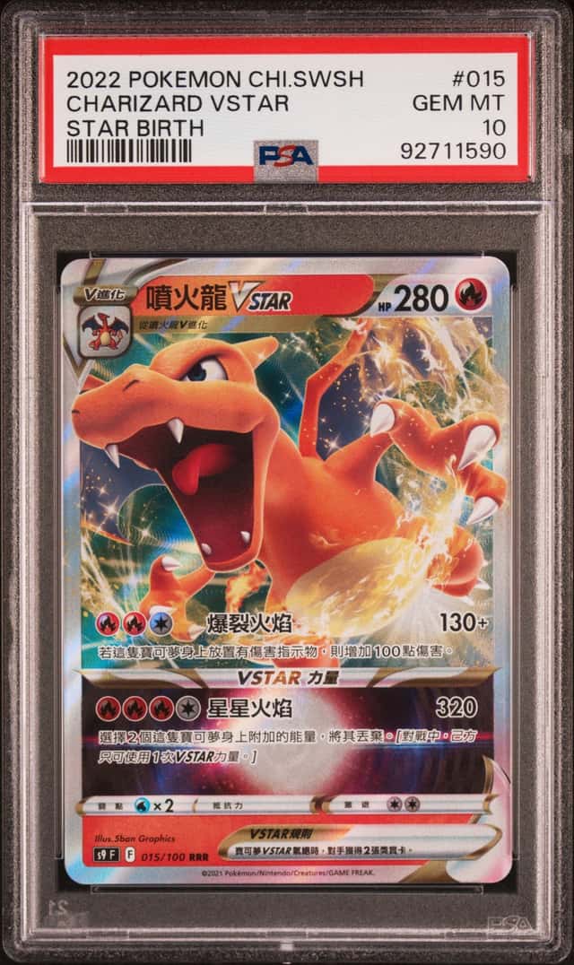 Charizard VSTAR