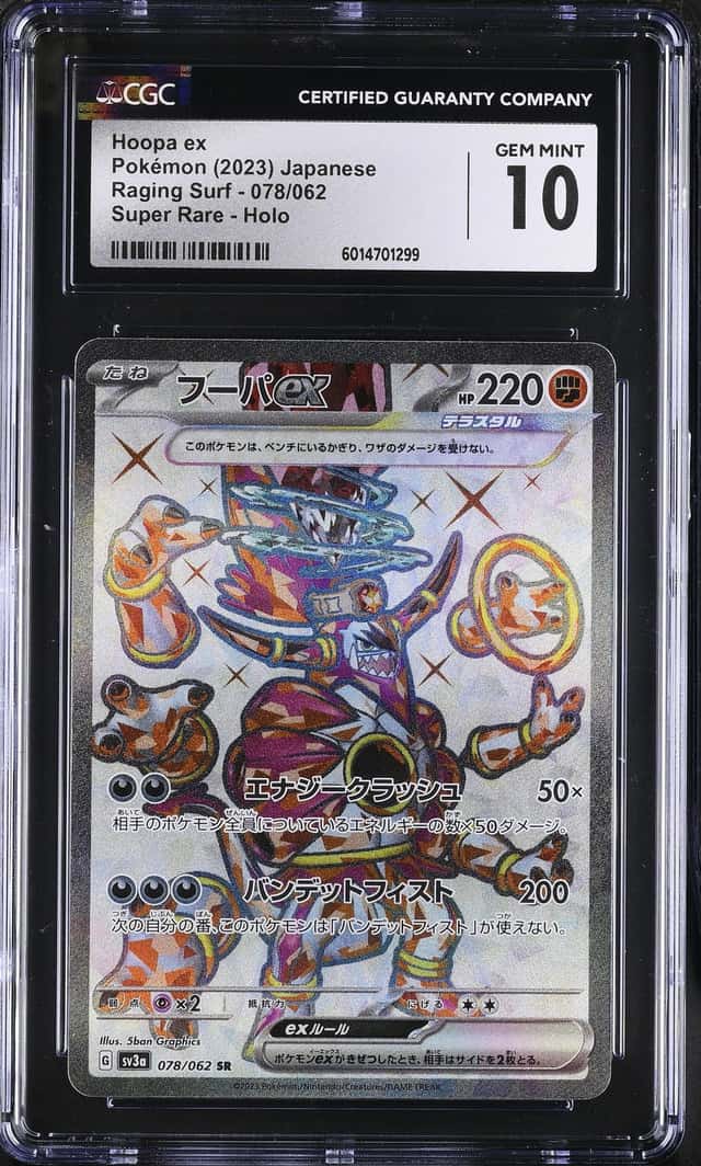 Hoopa EX