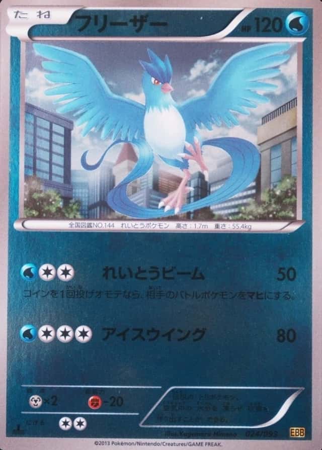 Reverse Holo · 1st Edition
