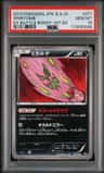 Spiritomb