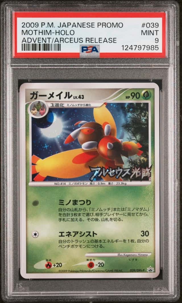 Mothim