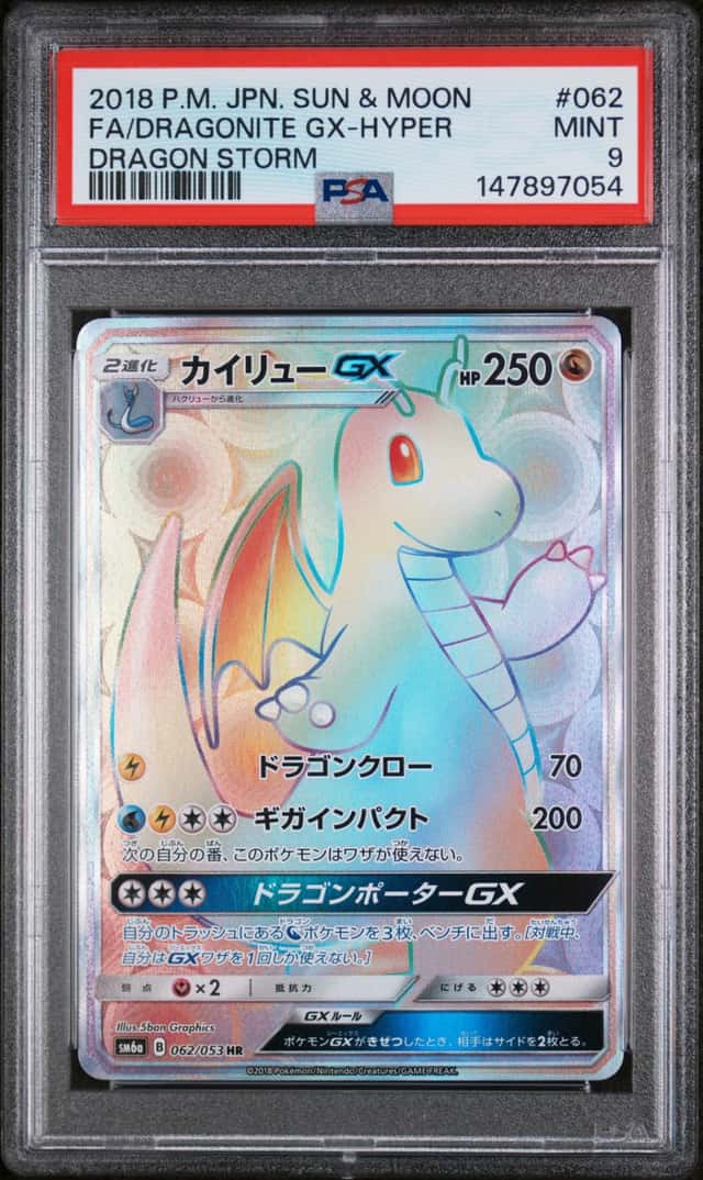 Dragonite GX