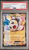 Emolga Ex