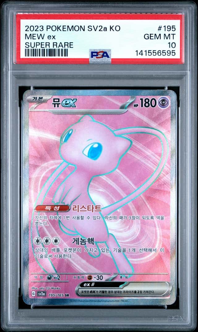 MEW ex