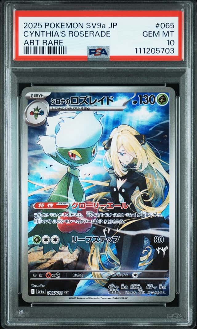 Cynthia's Roserade