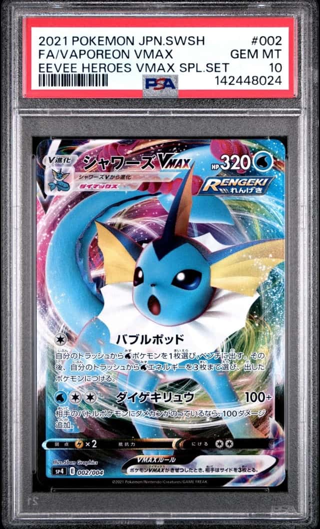 Vaporeon VMAX