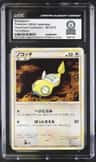 Dunsparce