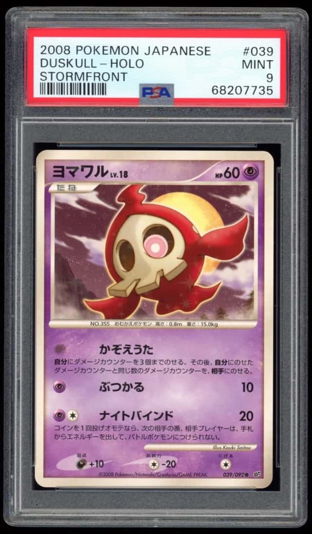Duskull
