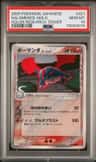 Salamence