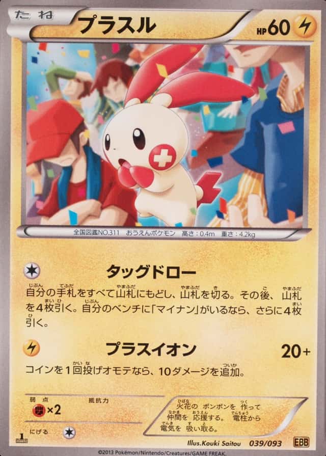 Holo · 1st Edition