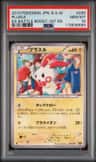 Plusle