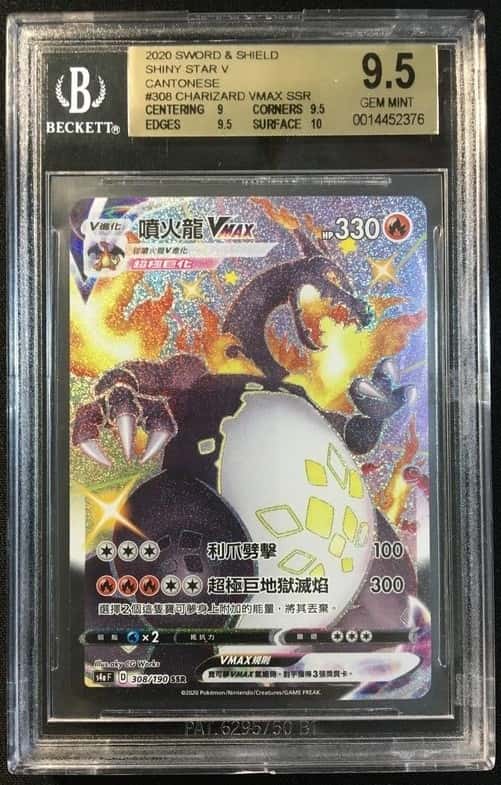 Charizard VMAX SSR