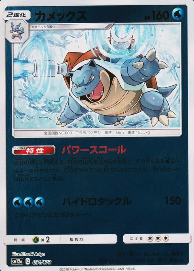 Reverse Holo