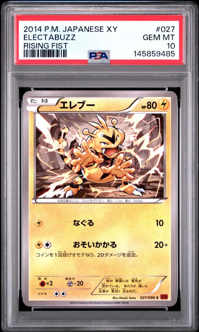 Electabuzz