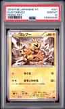 Electabuzz