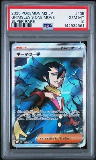 Grimsley's One Move