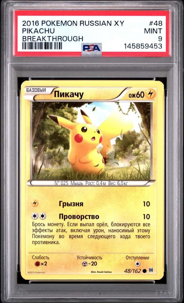 Pikachu