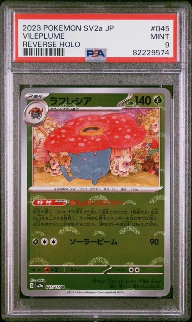 Vileplume