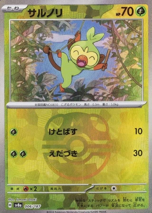 Master Ball · Reverse Holo
