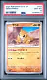 Sandshrew