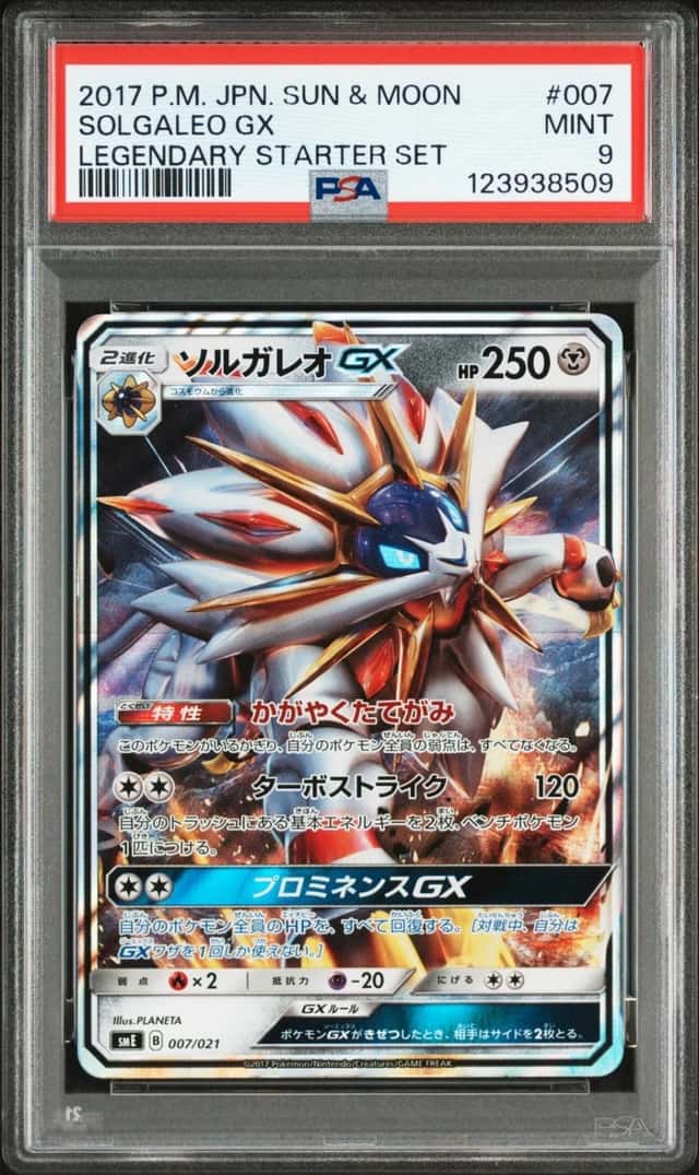 Solgaleo GX
